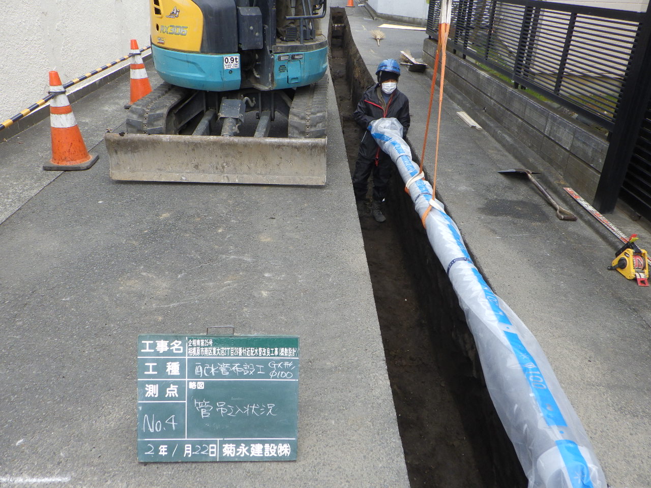 神奈川県営水道配水管改良工事